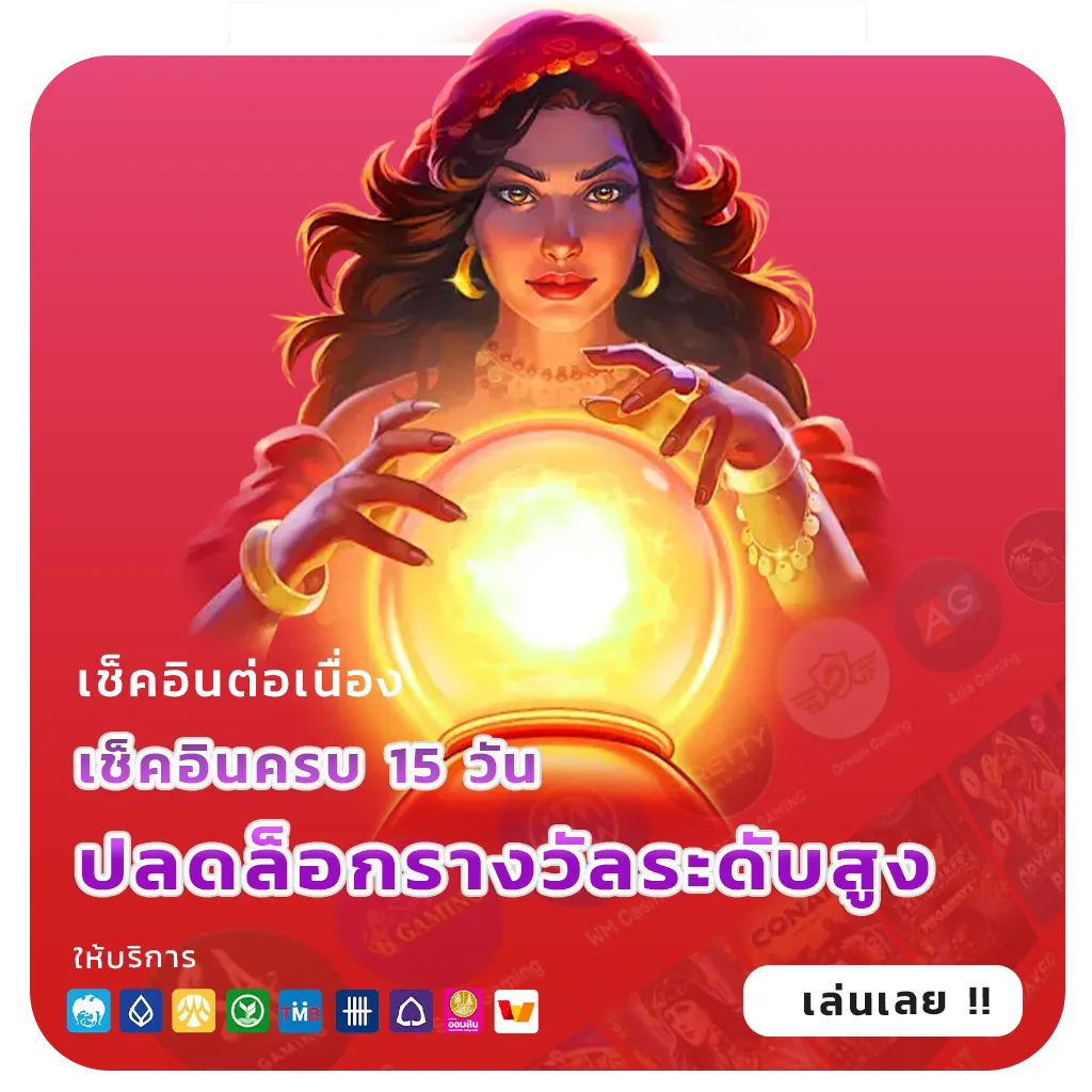 เครดิต ฟรี ktv 1 bet