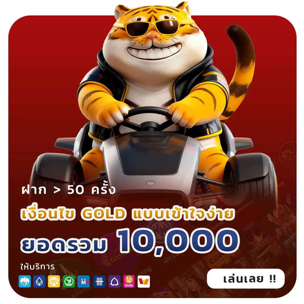 ktv 1 bet เล่นง่าย